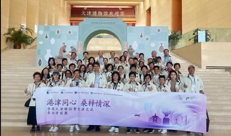 香港天津联谊会来津参访