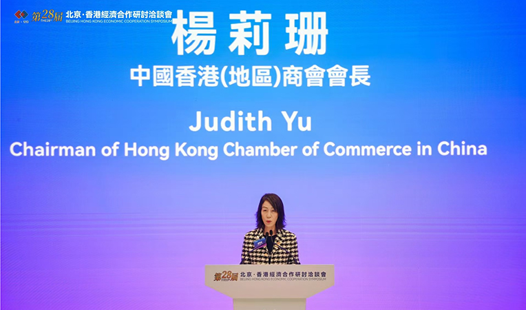 公司总裁杨莉珊出席第二十八届京港洽谈会开幕式及东城、朝阳两区推介