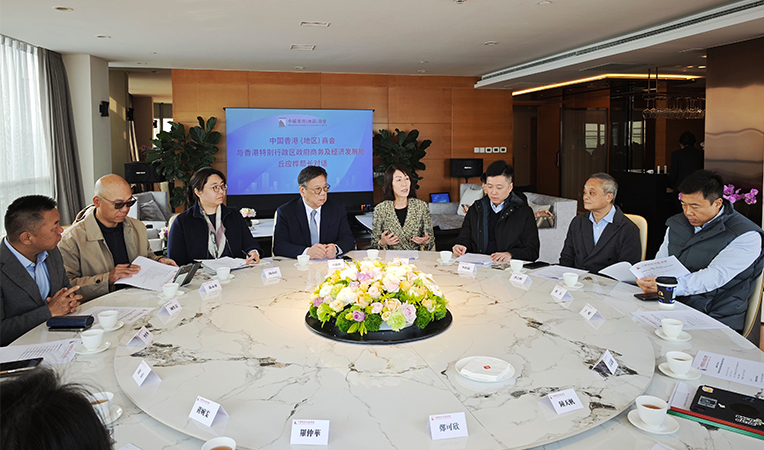 香港商经局丘应桦局长在京与中国香港（地区）商会会面交流