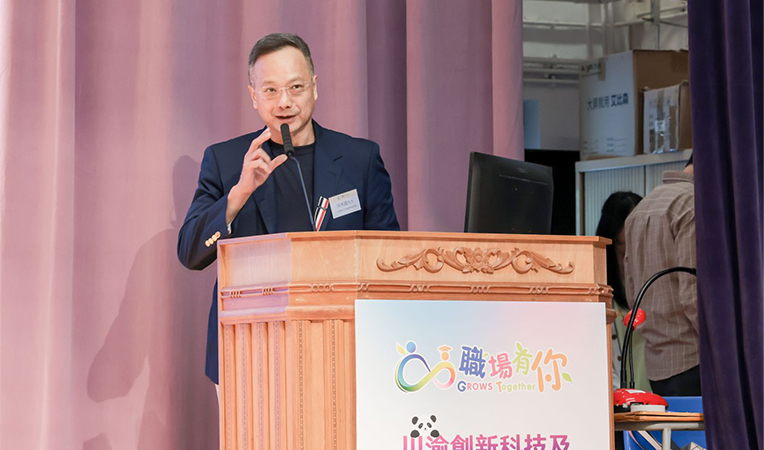 「GROWS Together 职场有你」川渝团拉开序幕 公司执行董事吴来盛致欢迎辞，总裁杨莉珊线上与青年朋友分享两会心得